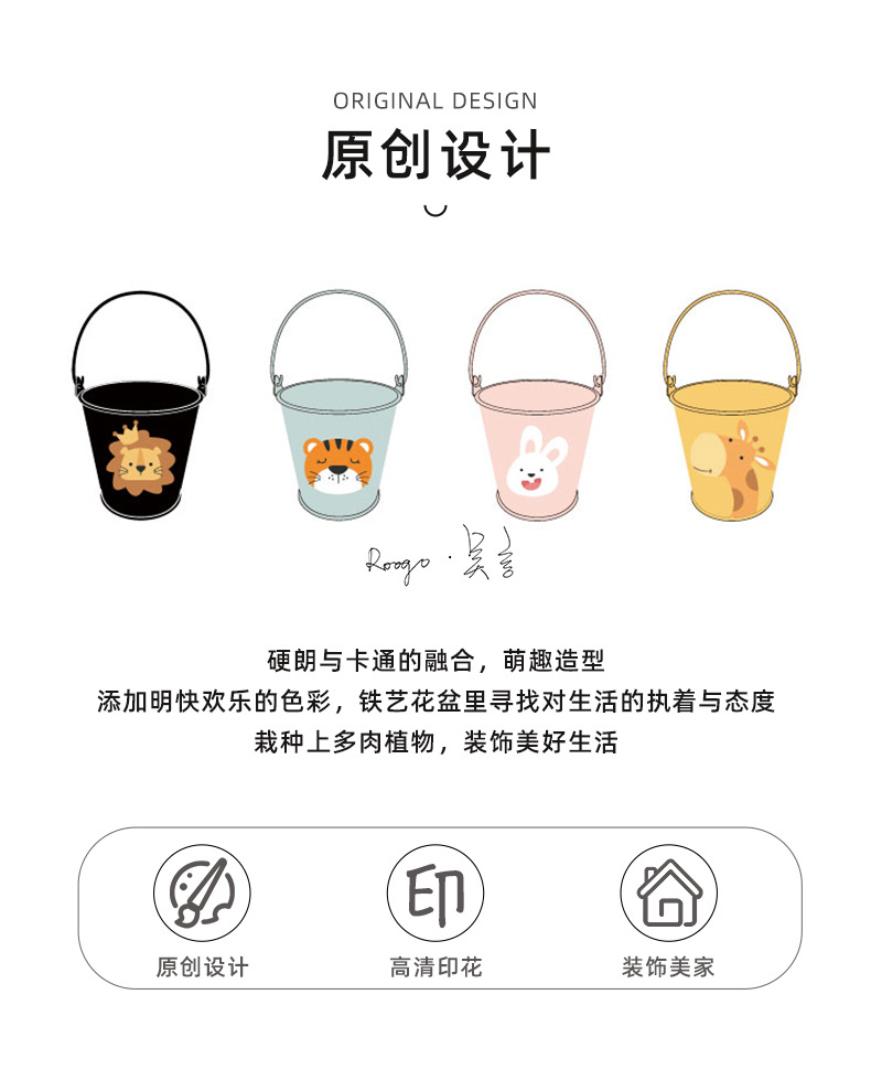 萌派铁艺花盆-批发详情_02.jpg