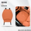 Front row single [Ema Orange]