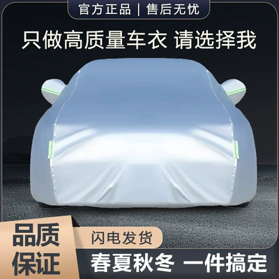 Cover, Sun Protection, Rain Protection, Snow Car clothing