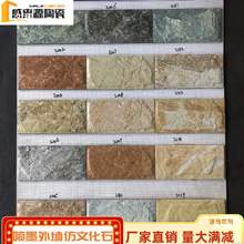外墙砖100x200蘑菇石仿文化石瓷砖围墙庭院水池墙别墅农村自建房