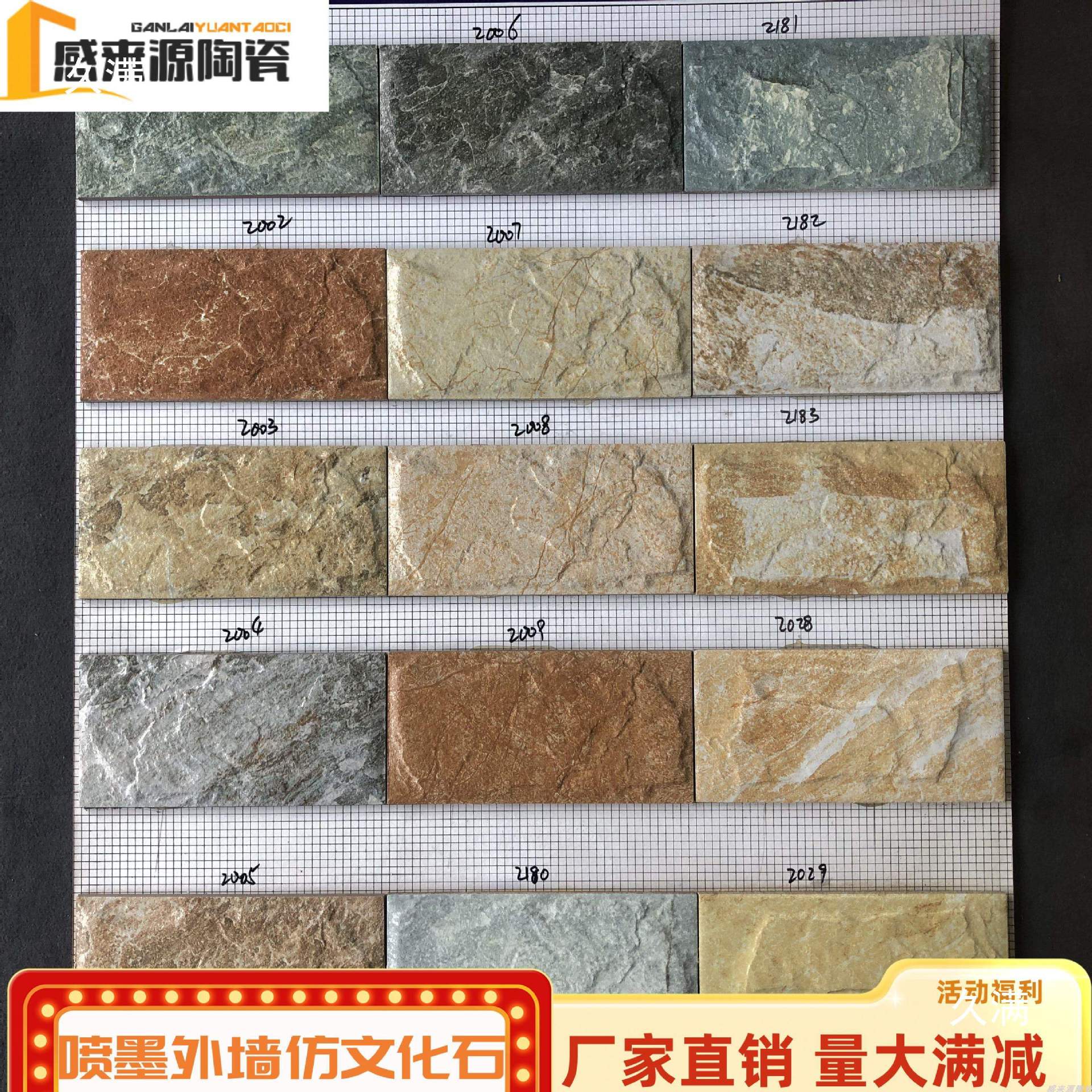 外墙砖100x200蘑菇石仿文化石瓷砖围墙庭院水池墙别墅农村自建房