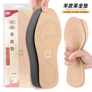 Sheepskin latex insole men's and women's thickened top layer sheepskin insole sweat-absorbent breathable shock-absorbing sports leisure running