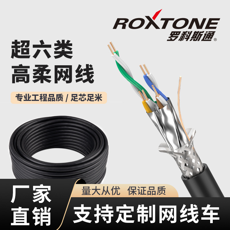 Rocoston Super Category 6 Shielded Network Cable Double Shielded Network Cable Super Category 6 Gigabit Cat6A Network Cable Pure Copper Wire