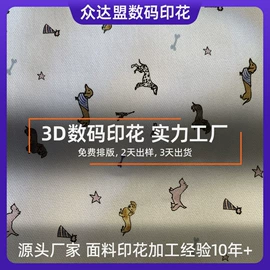 印花、扎染布;织物皮革印刷