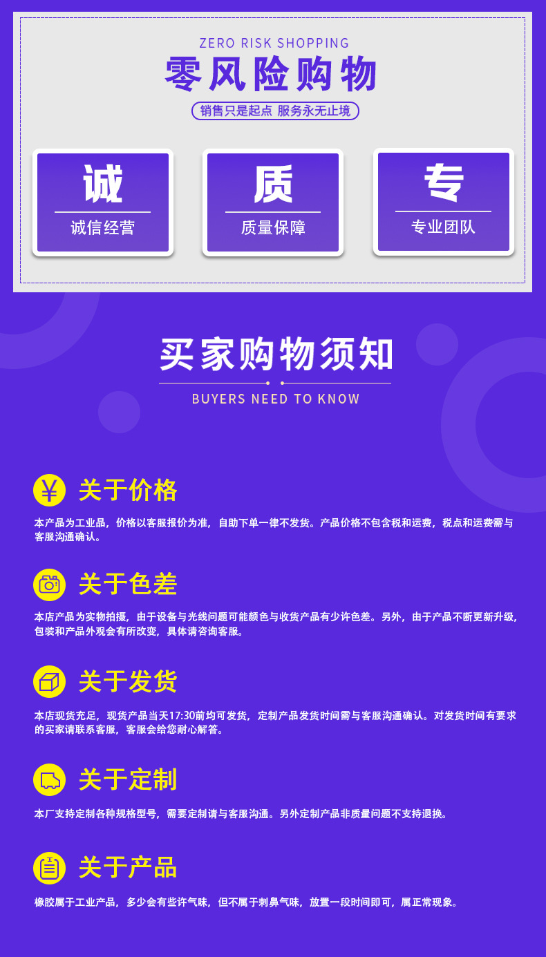 正通无碳胶管详情升级-恢复的_17