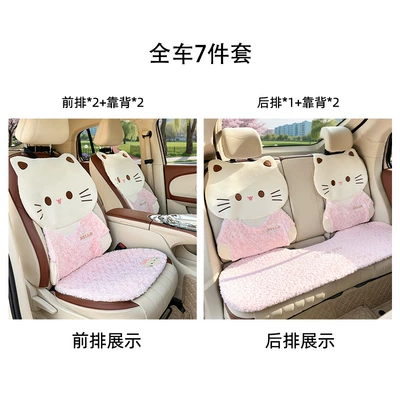 and Plaid Car Seat Cover, Seat cushion, seat cover - rabbit-fur-frosted-three-dimensional-cat-cushion-pink-7-piece-set