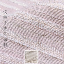 淡粉色编织晴轮小香风布料服装外套马甲连衣裙手工diy粗纺面料