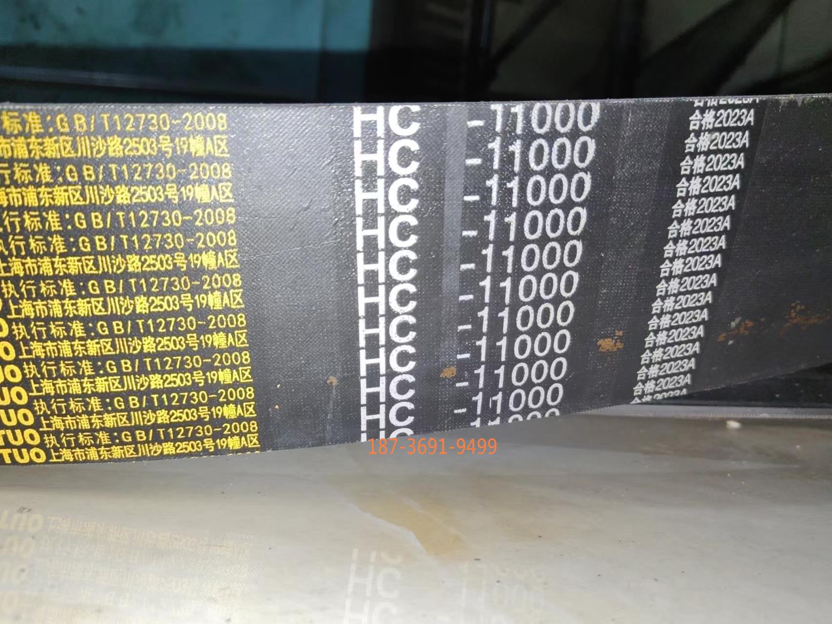 C-11000Li普通V带联组带 C型联组带 机械设备用联组带 电机设备用