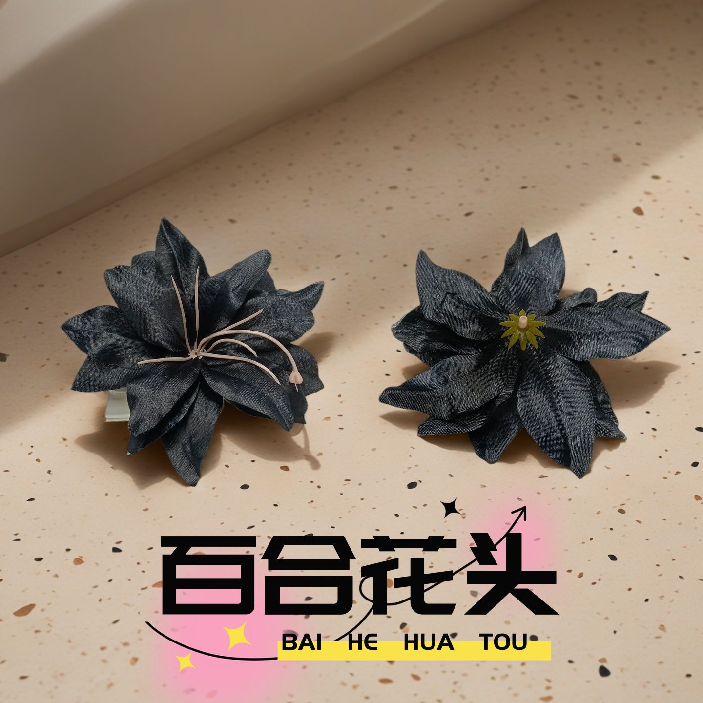 조화(백합꽃) 제조업체 직판, 웨딩 장식, 야외 장식, 꽃벽, 홈 데코레이션