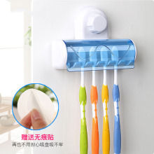 六格牙刷架创意吸盘免打孔挂式情侣牙刷架防尘牙刷盒【厂家直销】