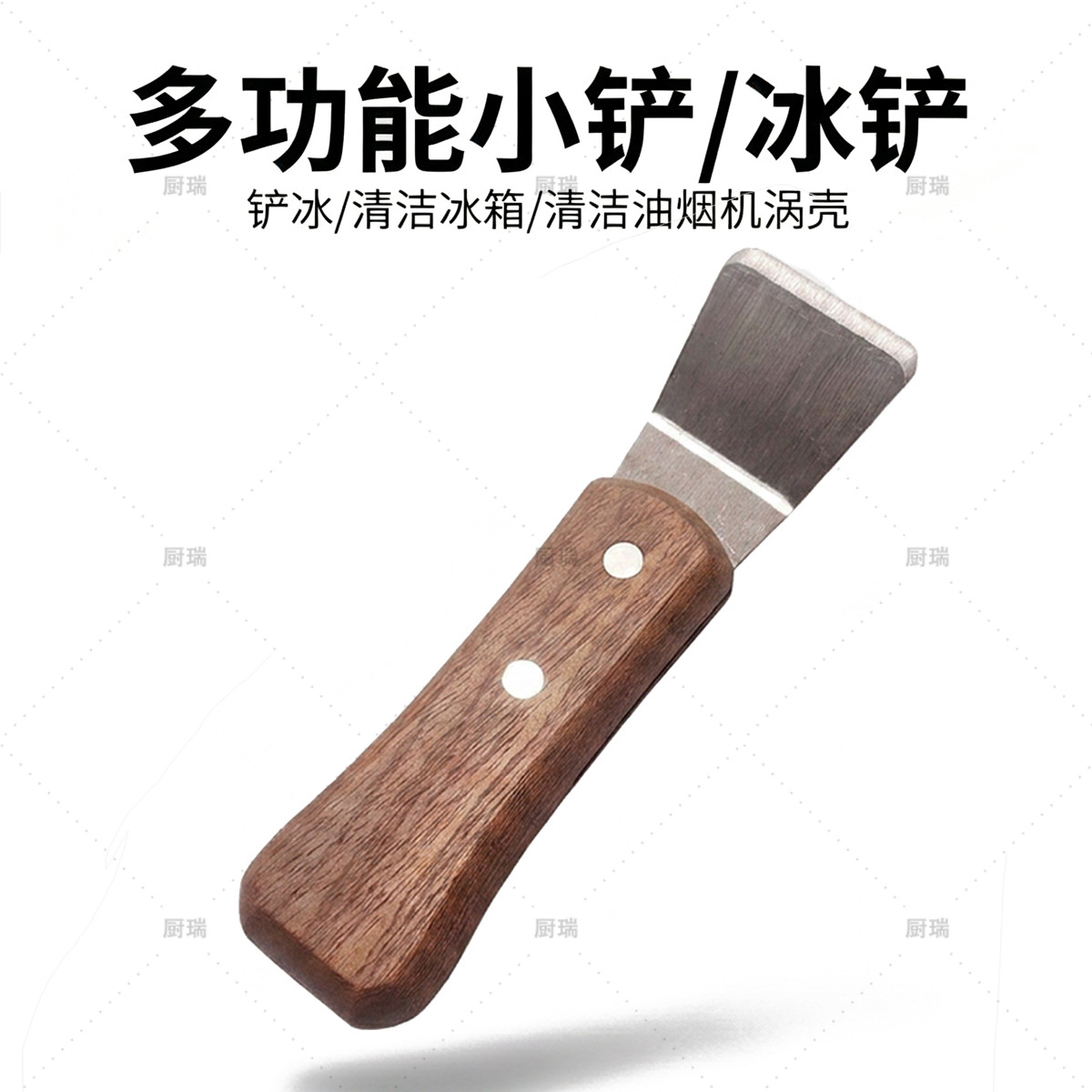 도매 스테인레스 스틸 사브리 나무 손잡이 스페이드 다기능 청소 얼음 삽 주방 무거운 오일 삽 냉장고 청소 삽
