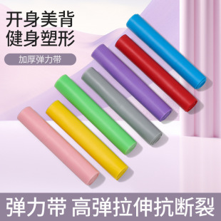 Factory Direct Supply of Fitness Elastic Bands, Yoga Stretching, Resistance Training Ropes for Men and Women, Wholesale