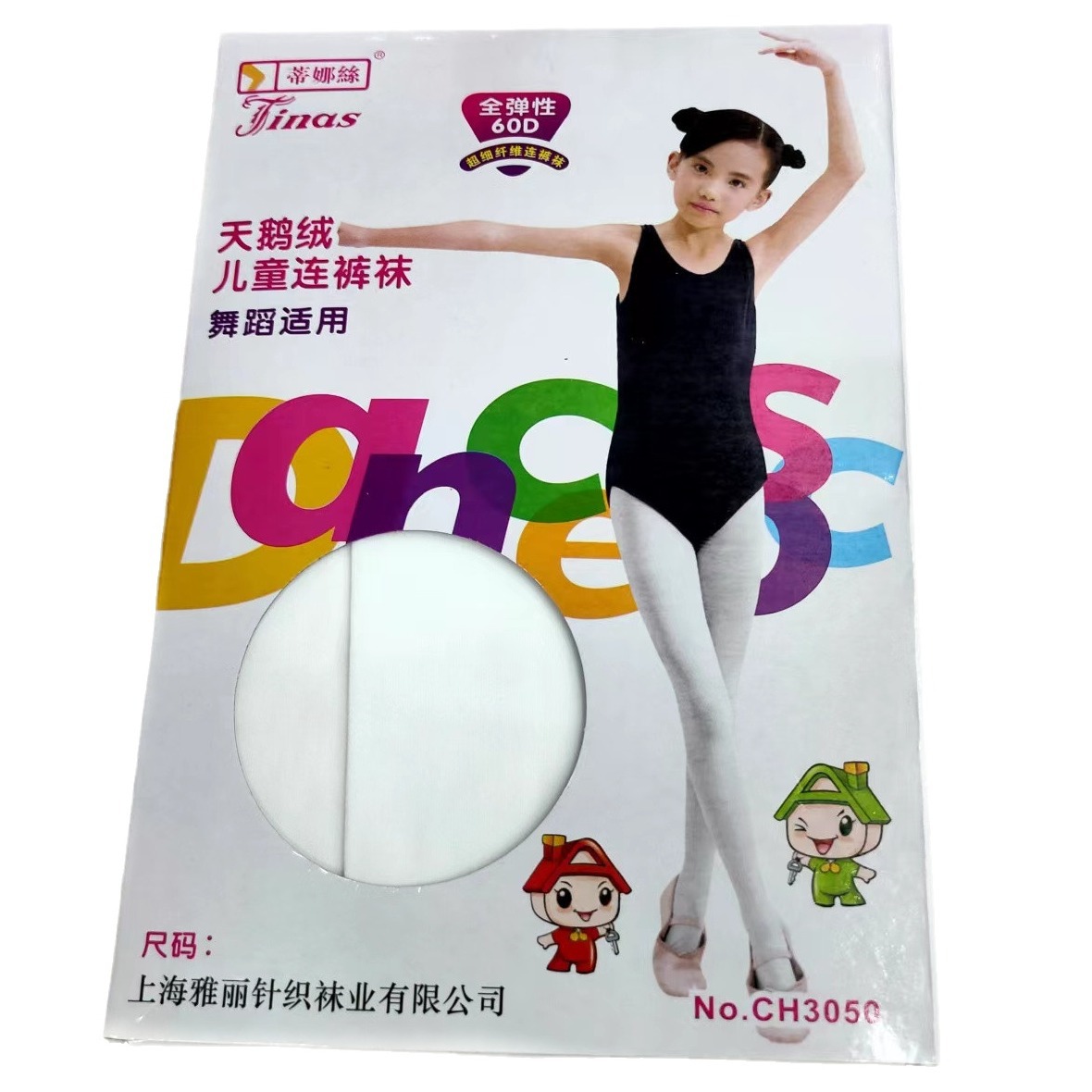 Tina 3050 Kidsren's Practice Exam Pantyhose Pure Color Girls Spring, Summer and Autumn White Practice Socks Dance Socks