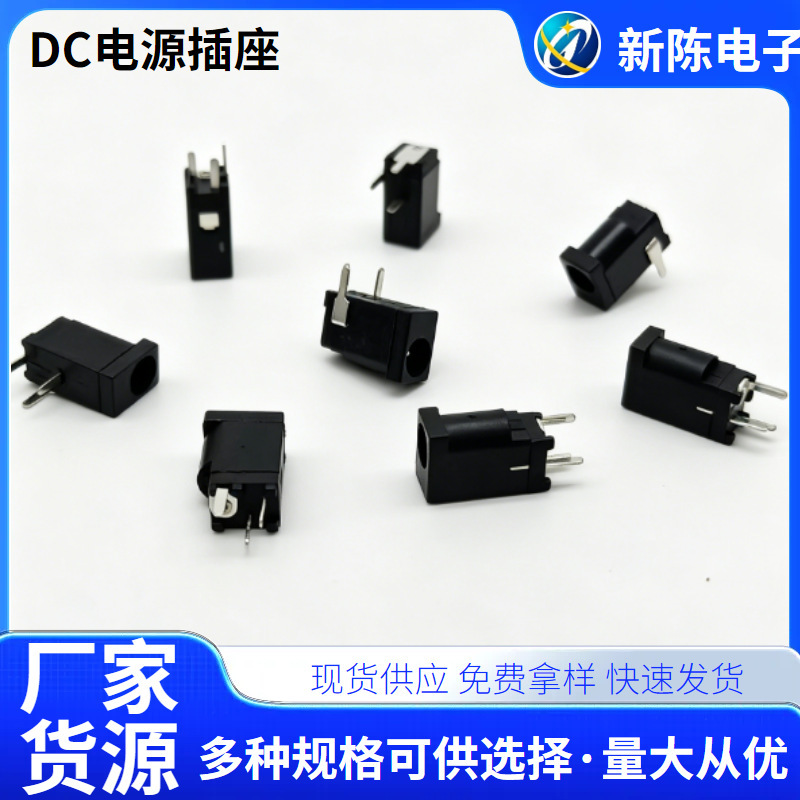DC002 power socket vertical 3.5*1.3/1.1 pin dc002 three-pin charging socket socket DC DC002 power socket vertical 3.5*1.3/1.1 pin dc002 three-pin charging socket socket DC
