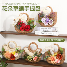 新年礼物DIY花艺草编包手工仿真花材料小包时尚手提女士气质包包