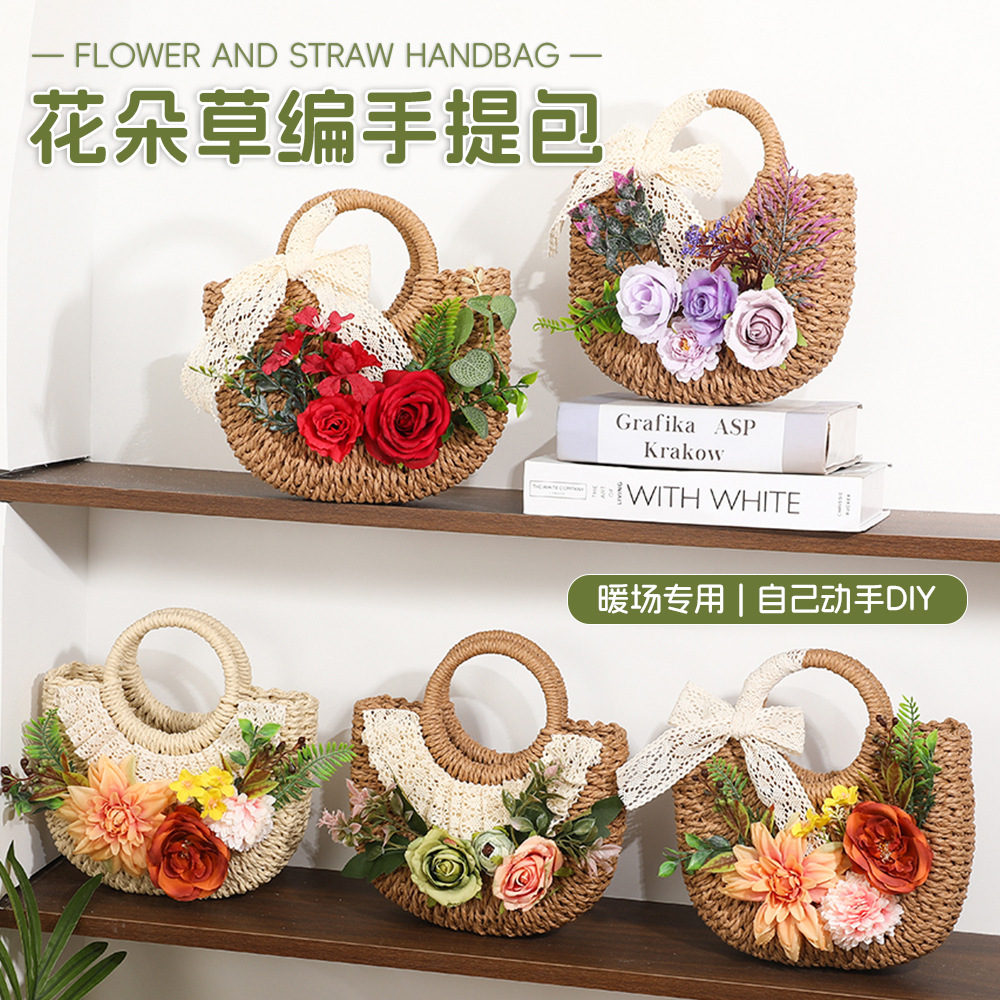新年礼物DIY花艺草编包手工仿真花材料小包时尚手提女士气质包包
