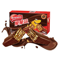 クリスピーシャークウエハースビスケット チョコレートミルク味 個包装 カジュアルスナック 公式正規販売店