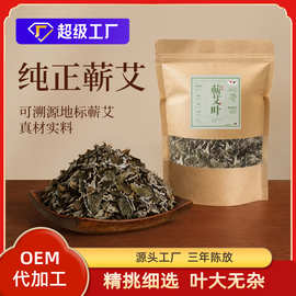 正宗蕲艾叶端午采摘陈年艾草泡脚包500g产后月子泡澡艾草包厂家