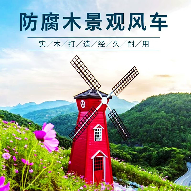 Уличная антикоррозийная деревянная ветряная мельница, ландшафтная большая голландская электрическая ветряная мельница, живописный парк, пасторальная вращающаяся палуба для наблюдения, деревня
