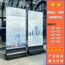 高端商场专用不锈钢玻璃立牌丽屏底座宣传展架带轮子可移动指示架