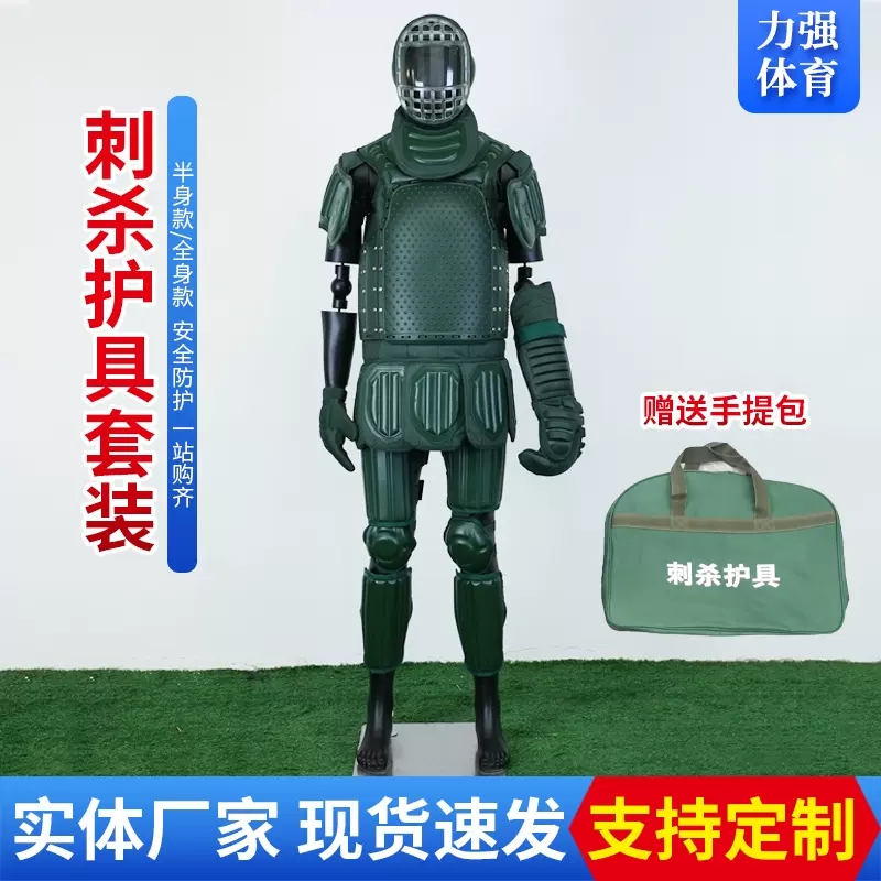 批发全身防护装备对抗训练迷彩护具对抗护具搏击格斗护具