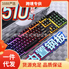 V4 Wired Robotic Game keyboard Cable Backlight USB Computer Accessories Wired Keyboard