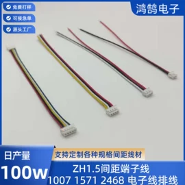 连接器;排线;电子线