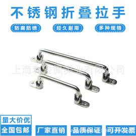 UWFASNS158/180/218 折叠拉手整体外装型 设备把手