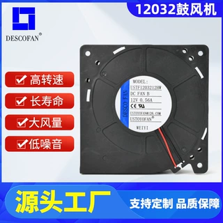 定制12032鼓风机大风量轴流散热风扇双滚珠含油24V微型直流大风力