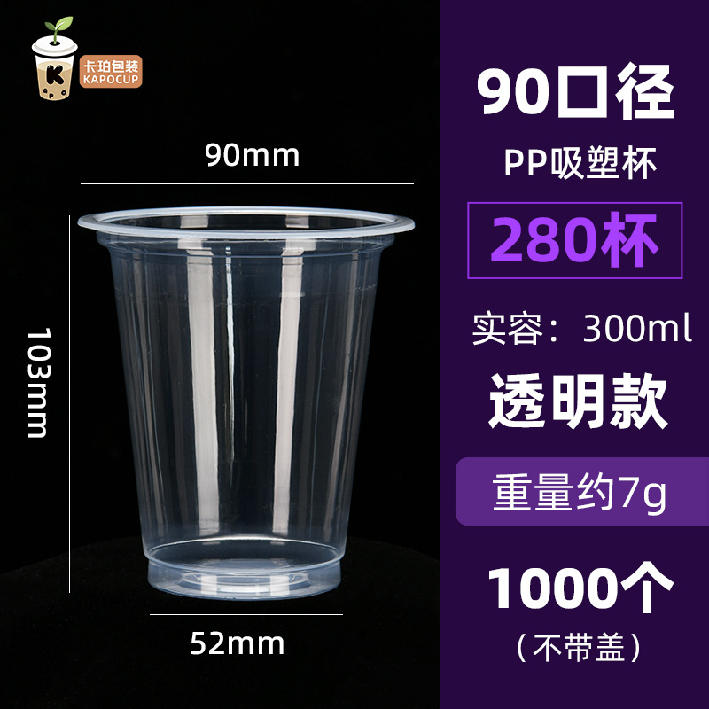 Blister PP - Calibre 90 - 280 tazas