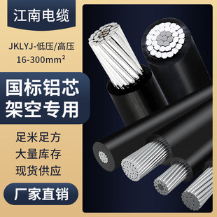 �����X��о������|JKLYJ 25 70 35 120ƽ������^������50�ܿվ�