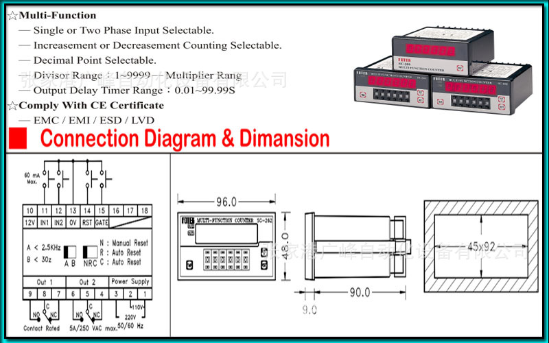 SC系列多功能计数器产品特点介绍2
