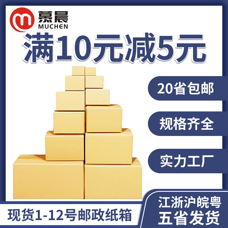 现货纸箱 特硬加厚打包搬家纸箱 电商邮政纸箱快递正方形瓦楞纸箱