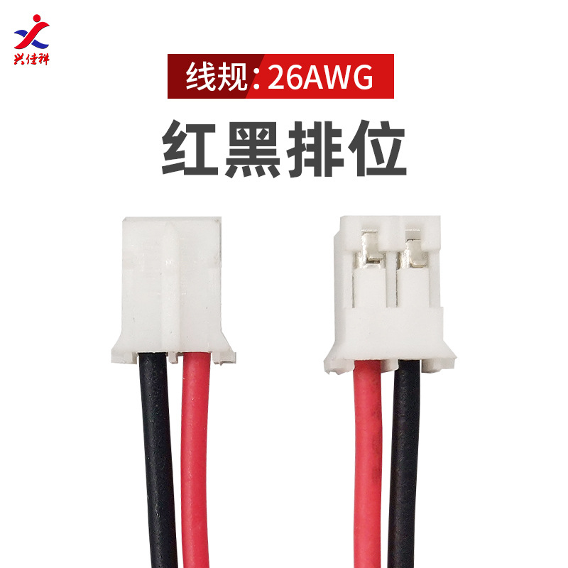 PH2.0MM-2P���/�ں쵥ͷ�����߳�15/20/30/50CM���������߿ɼӹ�