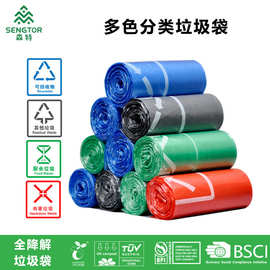 分类垃圾袋生产厂家定制一次性手提垃圾袋加厚连卷背心式塑料袋子