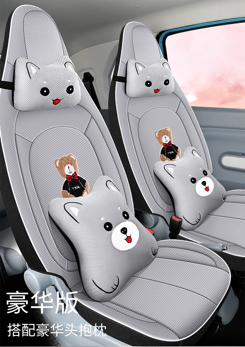 23-25 Pentium Pony Special Car Seat Cover All Seasons All-inclusive Cushion Breathable Honeycomb Cartoon Seat Cover