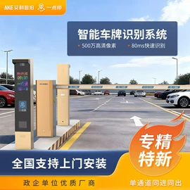 交通收费设备;其他智能交通;出入口机