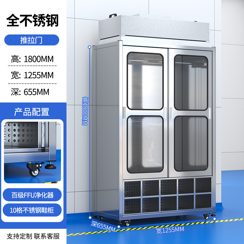 ステンレスクリーンタンスクリーン工場殺菌靴棚百級FFU浄化除塵静電気防止服棚|undefined