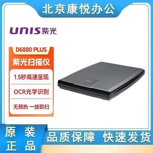 Purple Light D6880 Plus Flatbed Scanner A4 Format Color Platform Fast Scanner