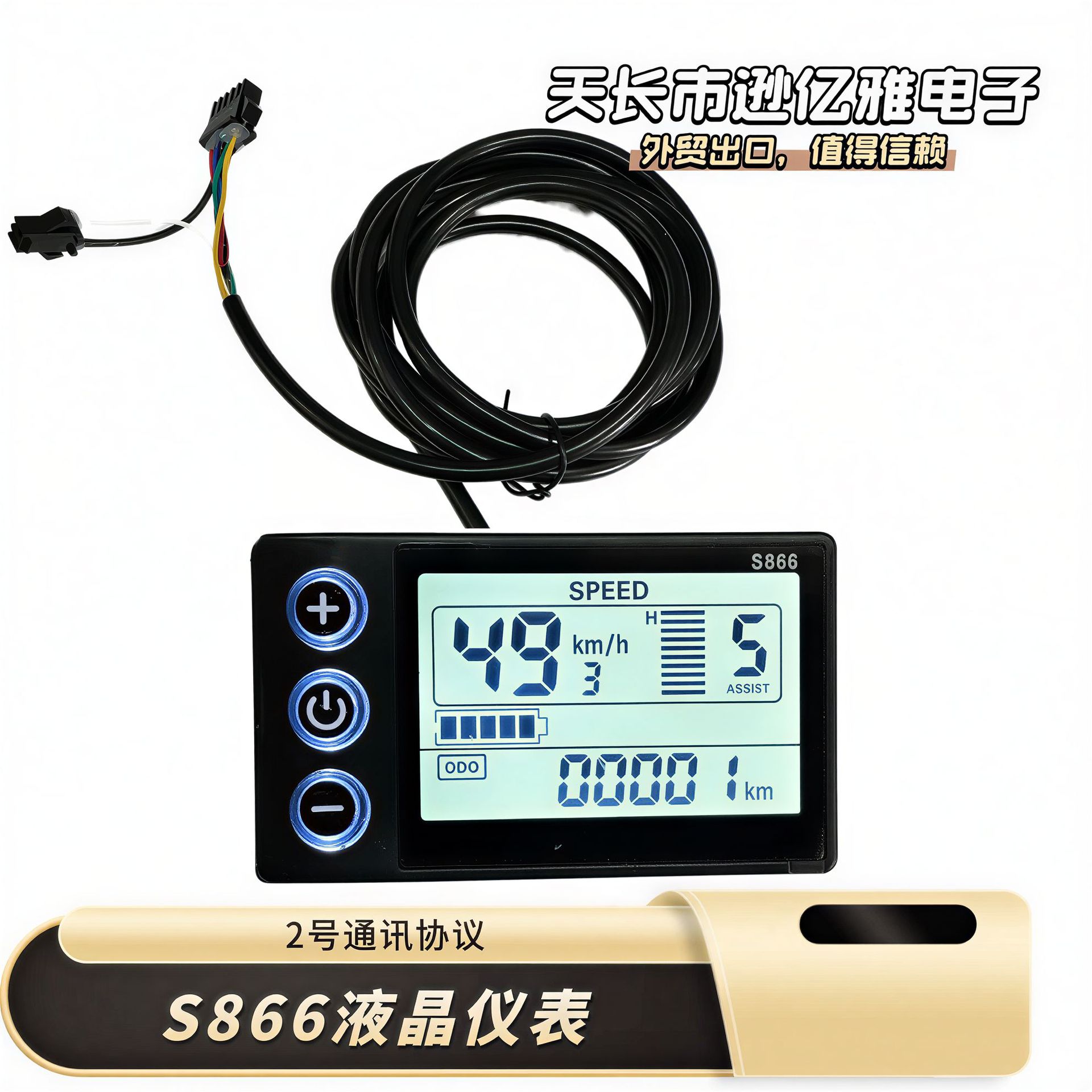 Factory Direct Sales Smart Lcd Screen Lcd-S866 Lithium Battery Two-Wheeled and Three-Wheeled Electric Bicycle Dashboard Display