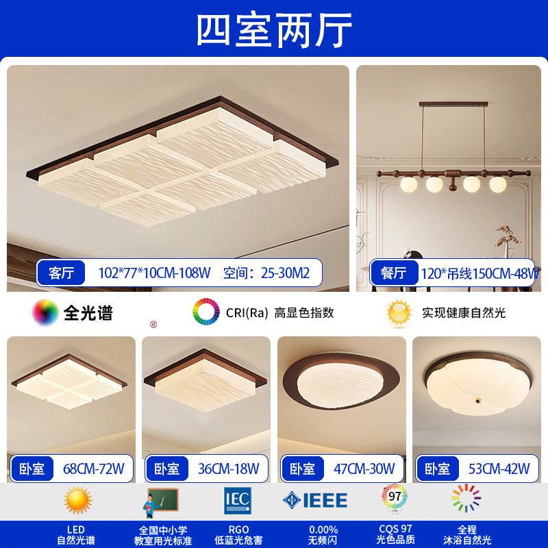 Luz de sala de estar de espectros completos de nuez, lámpara principal de vestíbulo, nueva lámpara de techo de estilo chino simple, lámpara de techo de estilo medieval, lámpara Zhongshan