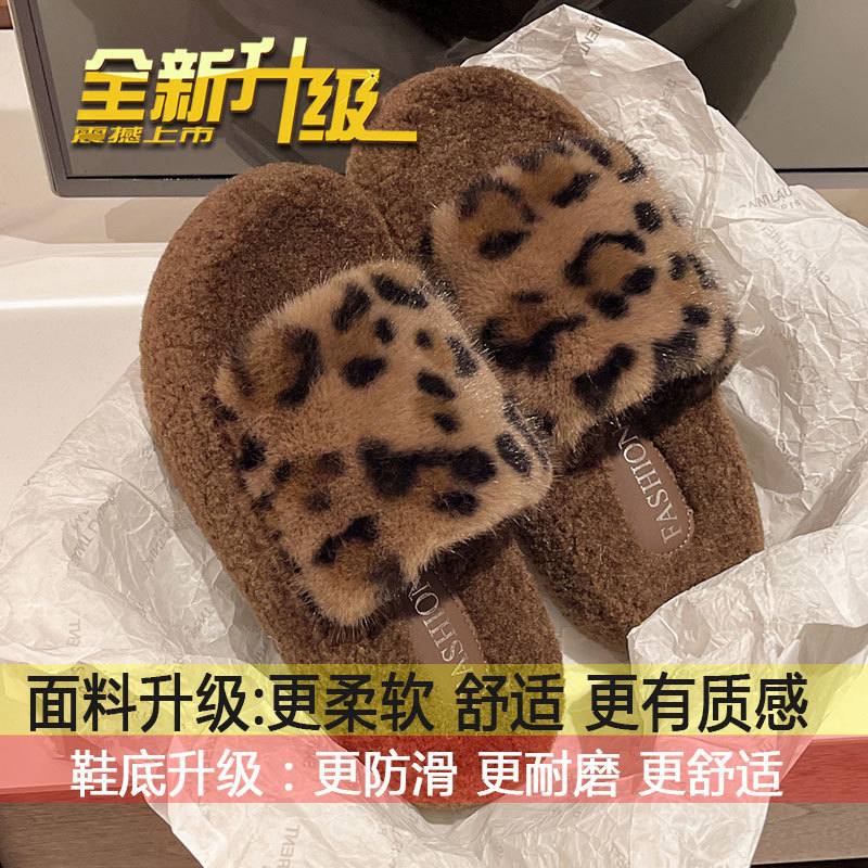 网红豹纹时尚百搭毛毛拖鞋女外穿2025秋冬季一字拖潮鞋厚底棉拖鞋|undefined
