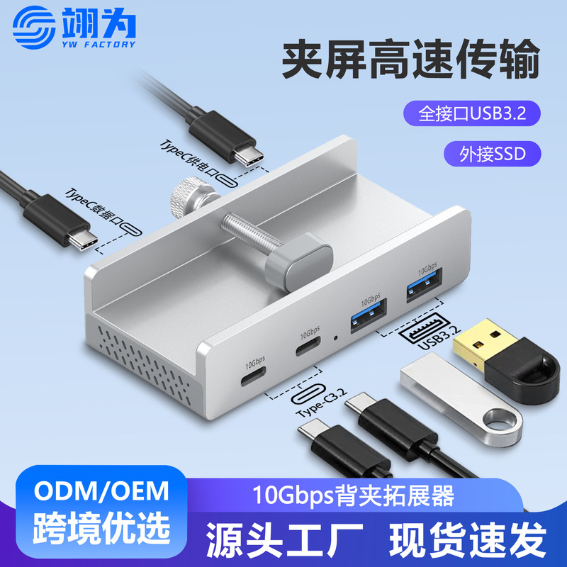 Cross-Border Preferred Supplier 10Gbps Hub Laptop Expansion Splitter Desktop Expansion