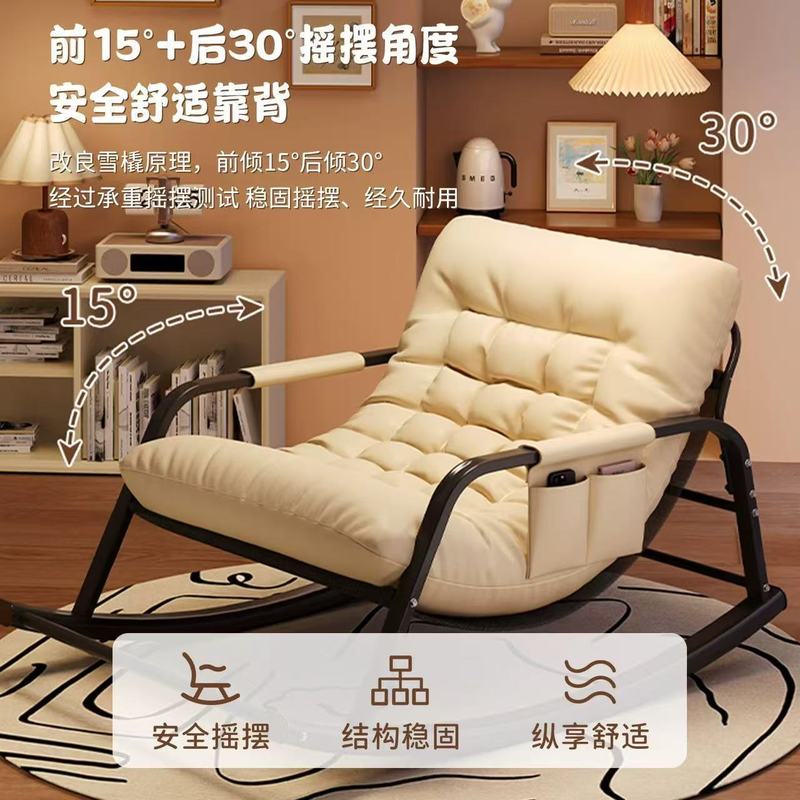 四季款摇椅躺椅卧室成人儿童阳台家用休闲客厅网红懒人午休摇椅|undefined