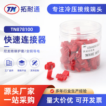 �����B���� TN878100��܇���ƾ��Ӿ����� ��܇�ϒ�־��� �Ӿ���