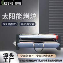 商用太阳能烤炉 大功率环保户外大容量聚光无烟加热 太阳能烤炉