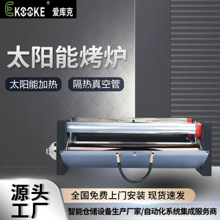 商用太阳能烤炉 大功率环保户外大容量聚光无烟加热 太阳能烤炉