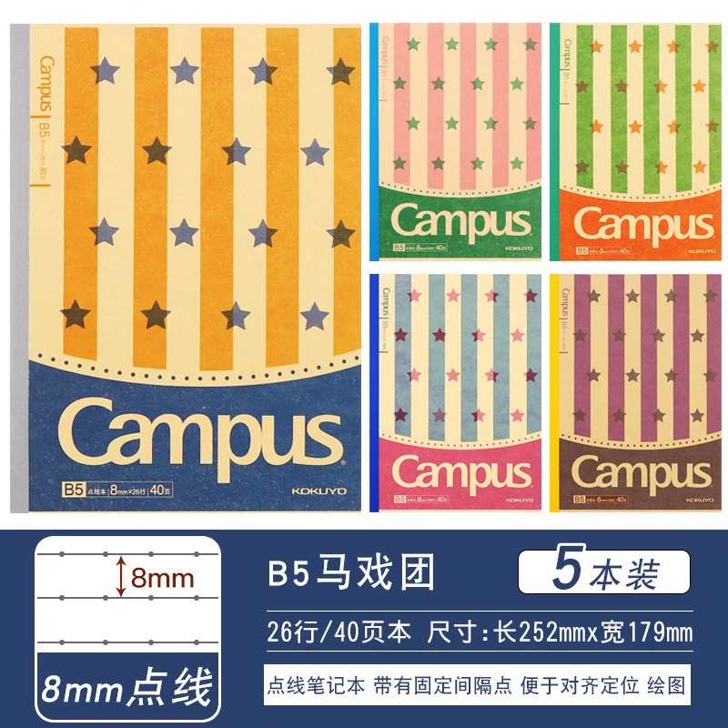 Японский Campus беспроводная связка модуля mofu серия набор ограниченный блокнот B5 блокнот A5