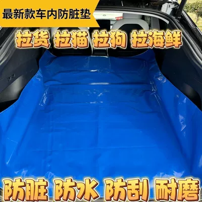 Waterproof Car Dirt-Proof Mat, Trunk Mat