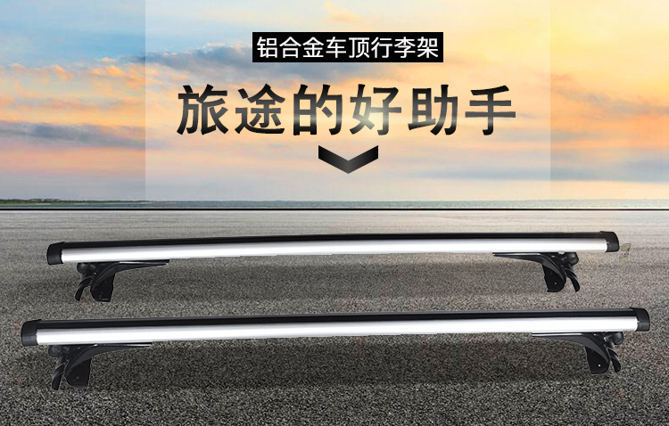 RB003通用铝合金横杆